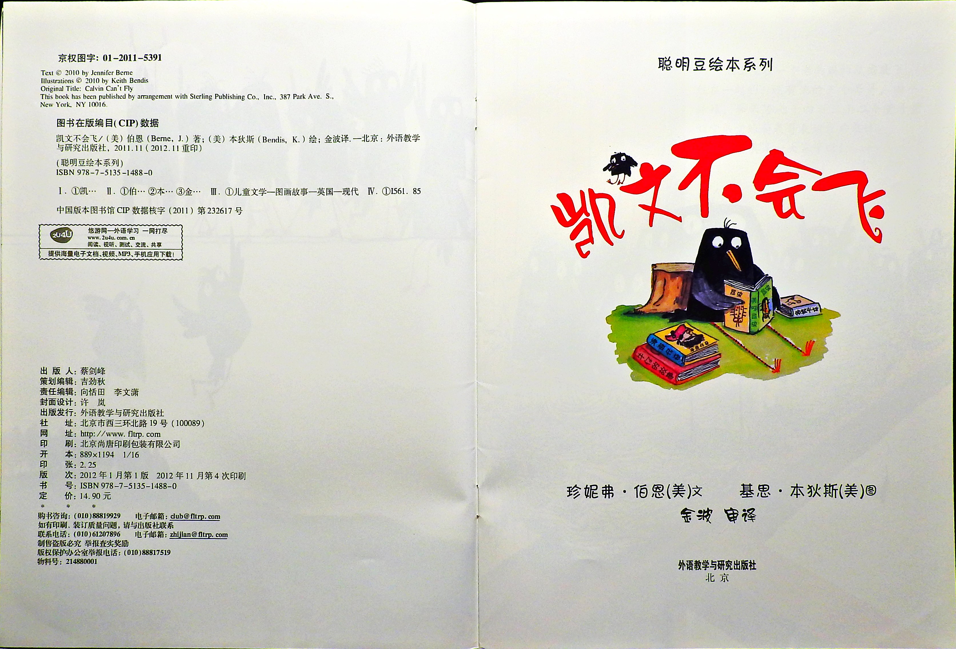 凯文不会飞 (04),绘本,绘本故事,绘本阅读,故事书,童书,图画书,课外阅读